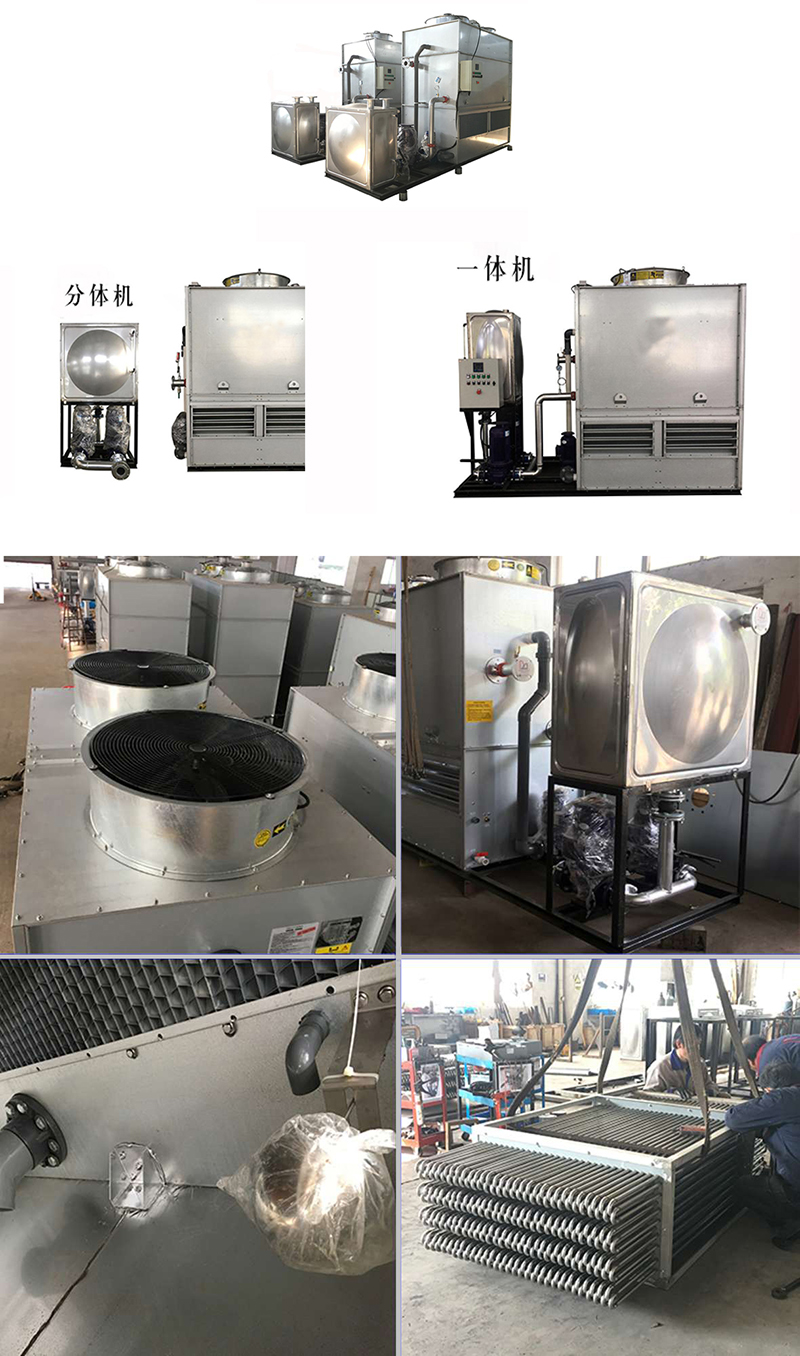 密<a href=http://www.lsmgjx.com/product/bishi/ target=_blank class=infotextkey>閉式冷卻塔</a>